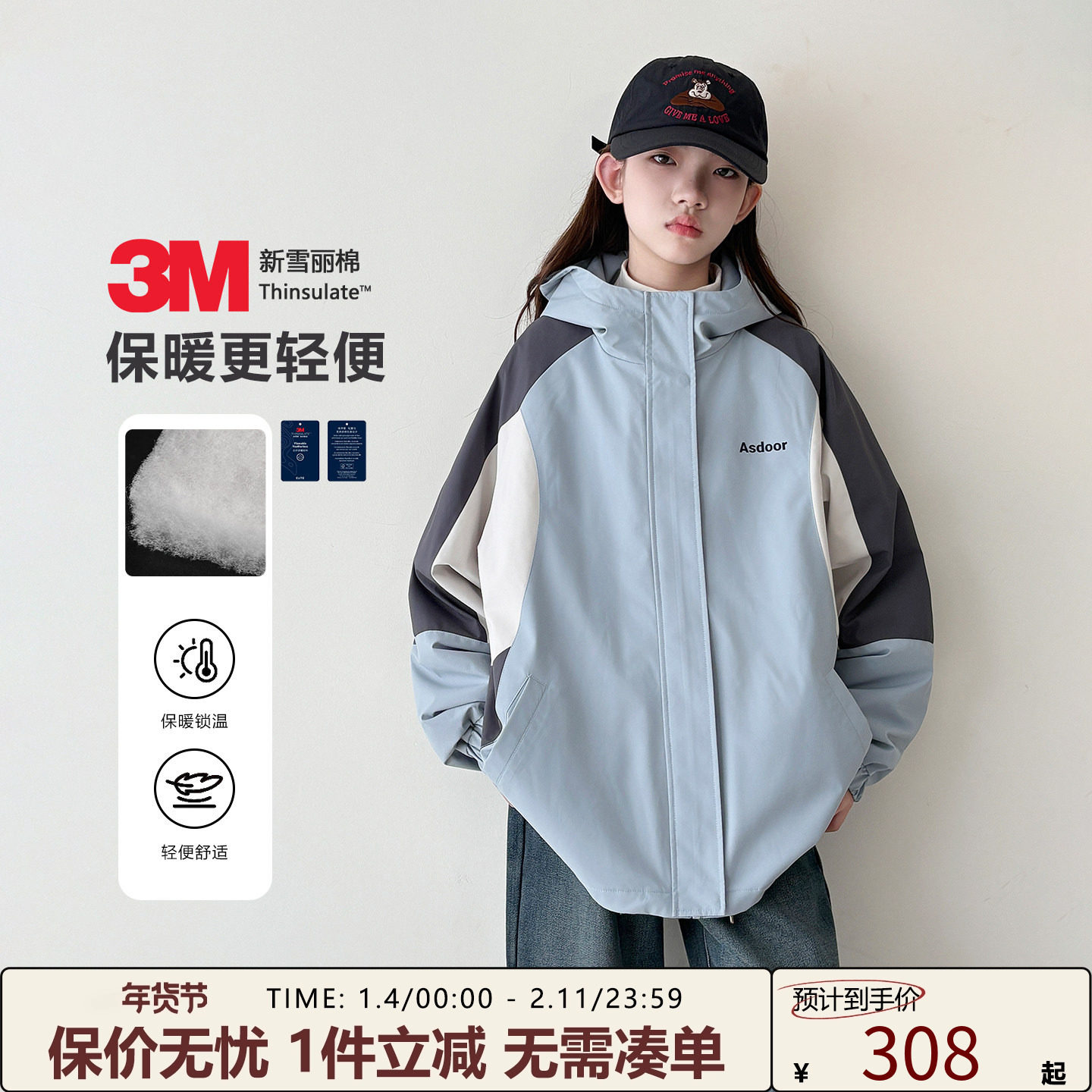 女大童棉服【3M新雪丽】青少年2025冬装新款防风夹棉连帽外套上衣,童装/婴儿装/亲子装,普通外套,淘宝优惠券,粉丝福利购,淘宝优惠卷