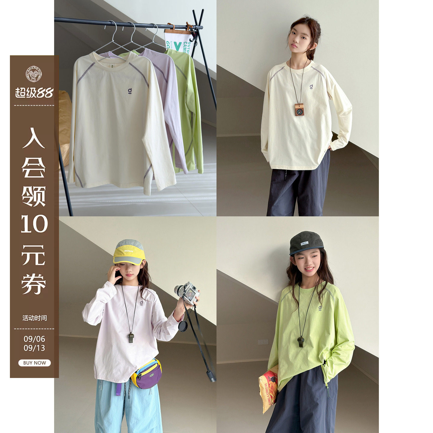 【跳跳糖】初中生女户外T恤图片