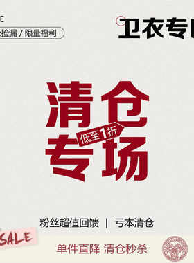 【清仓低至19元！卫衣合集】现货秒发！售完即止！