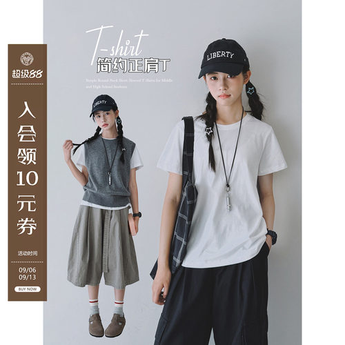 【平平无奇】初中生女孩正肩T恤