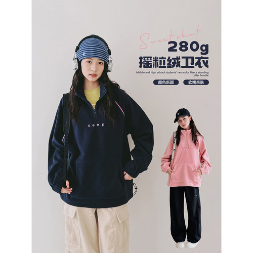 女大童半拉链毛绒卫衣