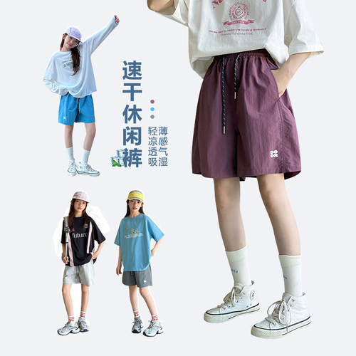 【凉快得】初中生轻量速干五分裤