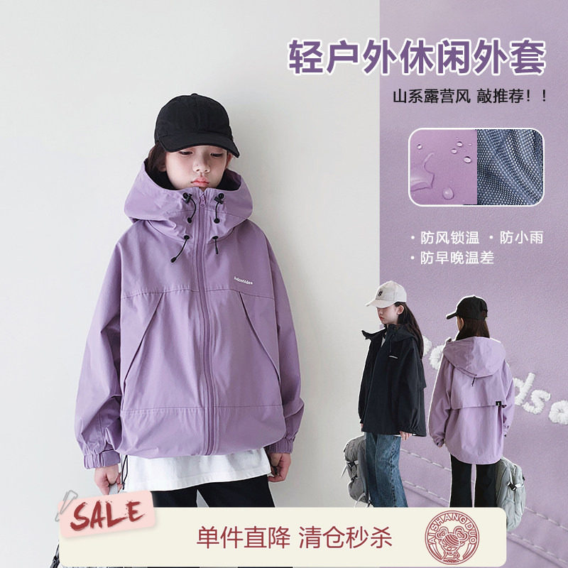 女童外套2025秋装新款女大童初中生户外防风露营儿童学生连帽上衣图片