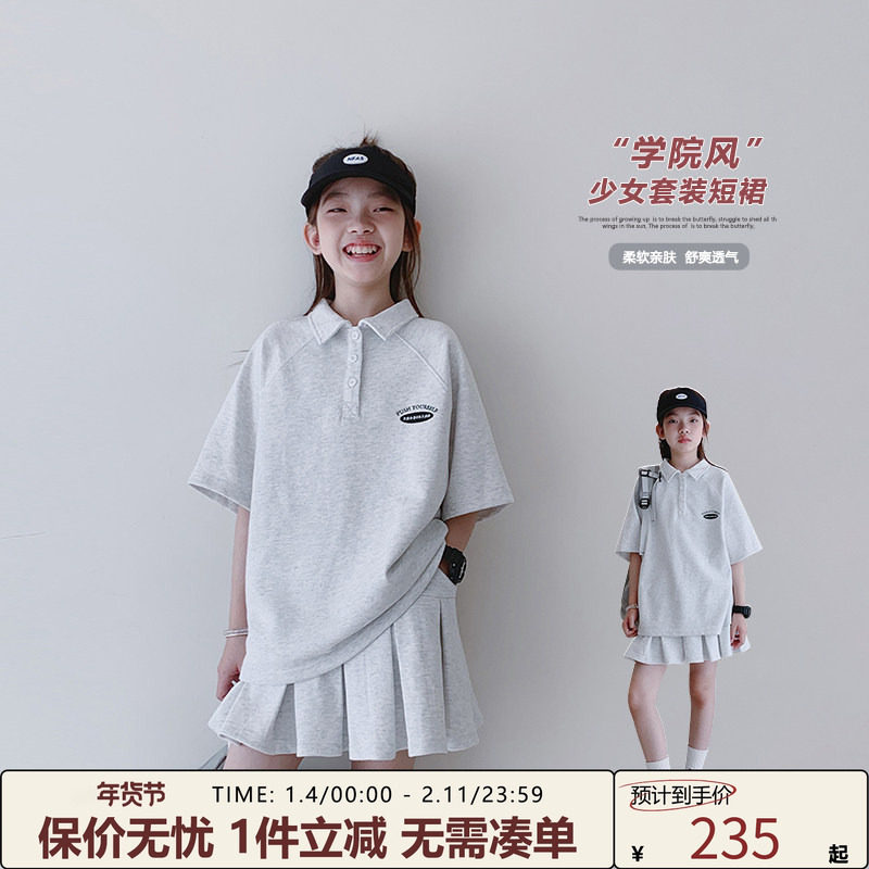 女童套装2025夏装新款女大童初中生polo短袖两件套儿童简约半身裙