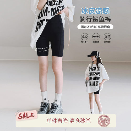 艾上朵五分骑行瑜伽裤
