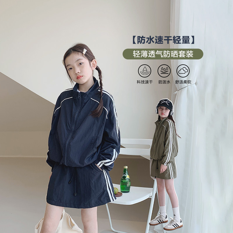 女童套装2025夏装新款初中生防晒衣休闲两件套青少年外套半身裙子图片