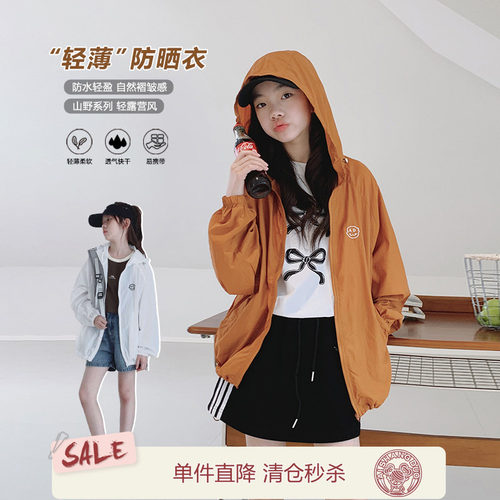 艾上朵女大童连帽防晒衫