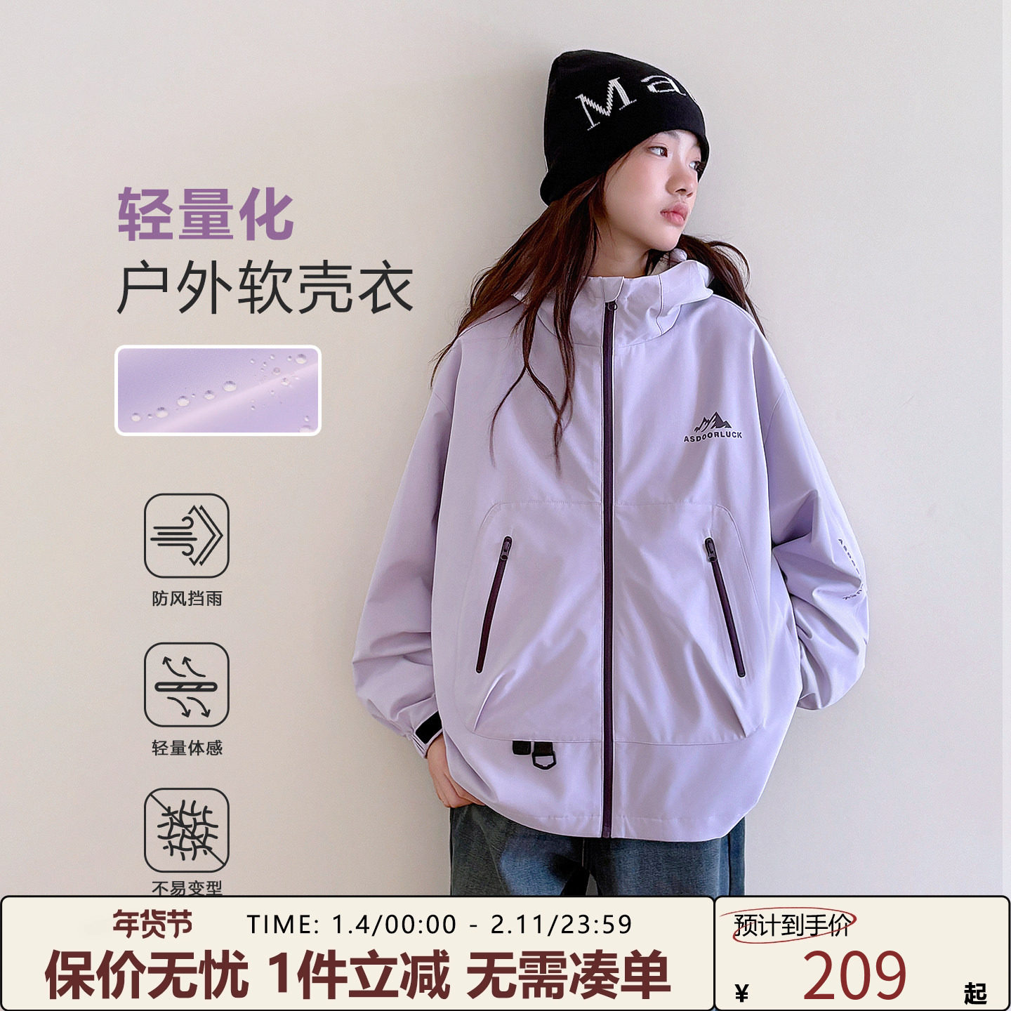 女大童外套【户外运动风】青少年2026春装新款防风防水连帽外套潮,童装/婴儿装/亲子装,普通外套,淘宝优惠券,粉丝福利购,淘宝优惠卷