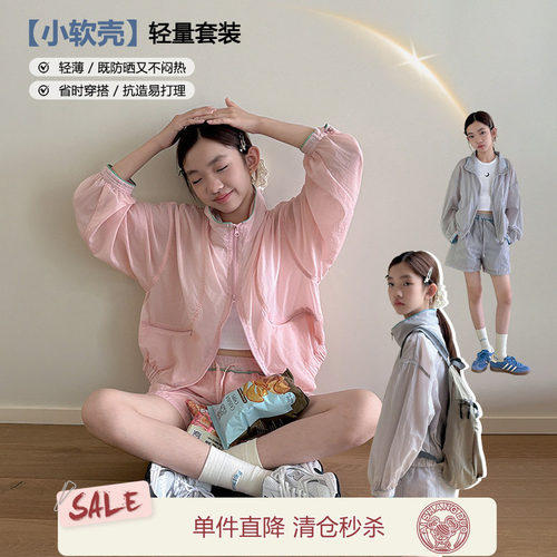 女大童套装2026夏装新款初中生简约防晒两件套青少年休闲外套短裤
