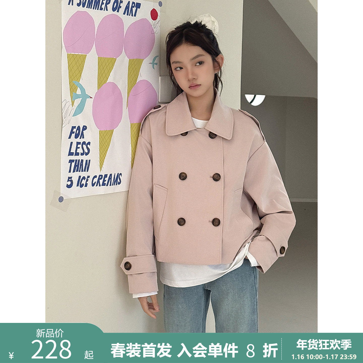 【少女心事】初中生女短款风衣2026春装新款青少年休闲外套女大童,童装/婴儿装/亲子装,普通外套,淘宝优惠券,粉丝福利购,淘宝优惠卷