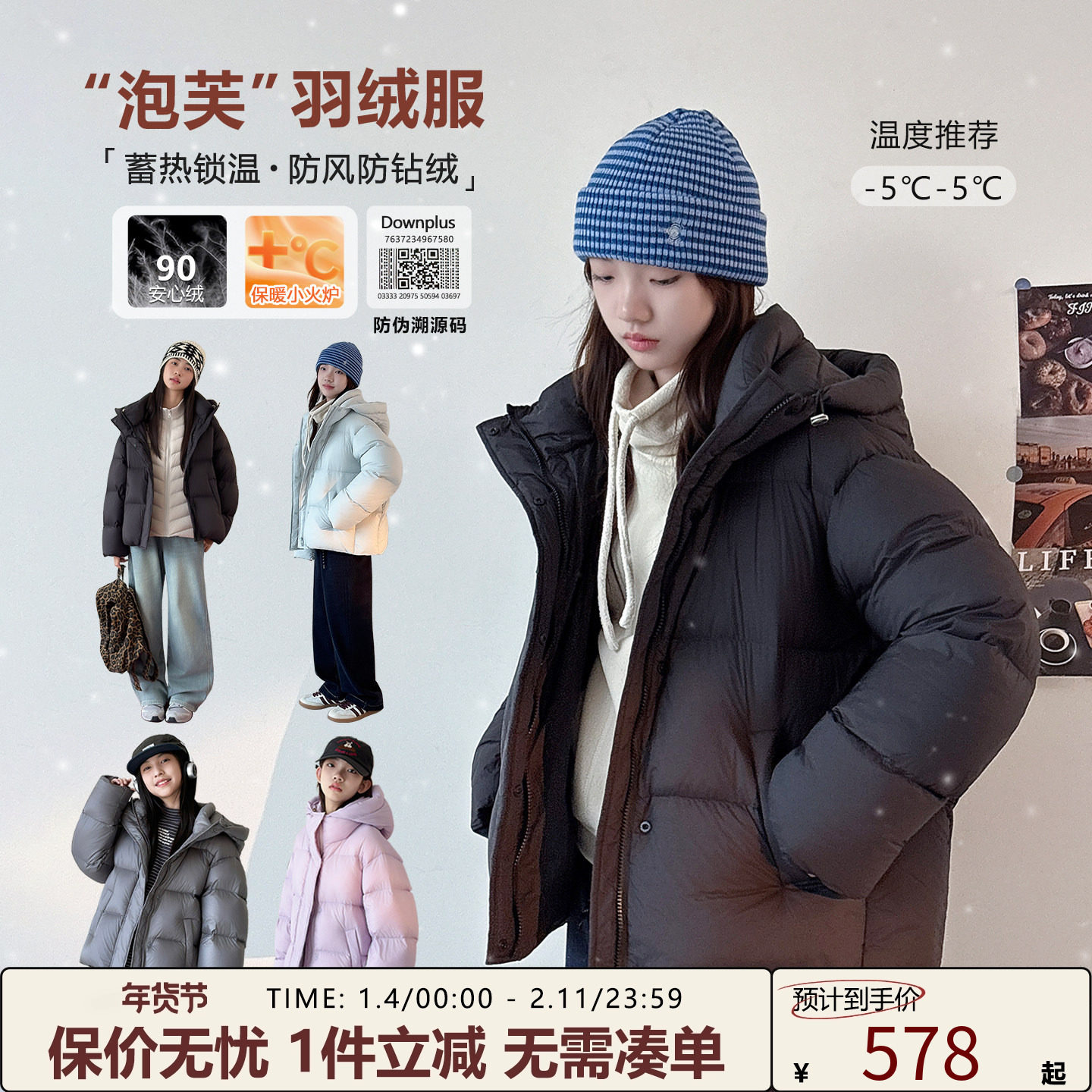女大童羽绒服【90白鸭绒】青少年2025冬装新款保暖连帽羽绒外套潮,童装/婴儿装/亲子装,羽绒服,淘宝优惠券,粉丝福利购,淘宝优惠卷