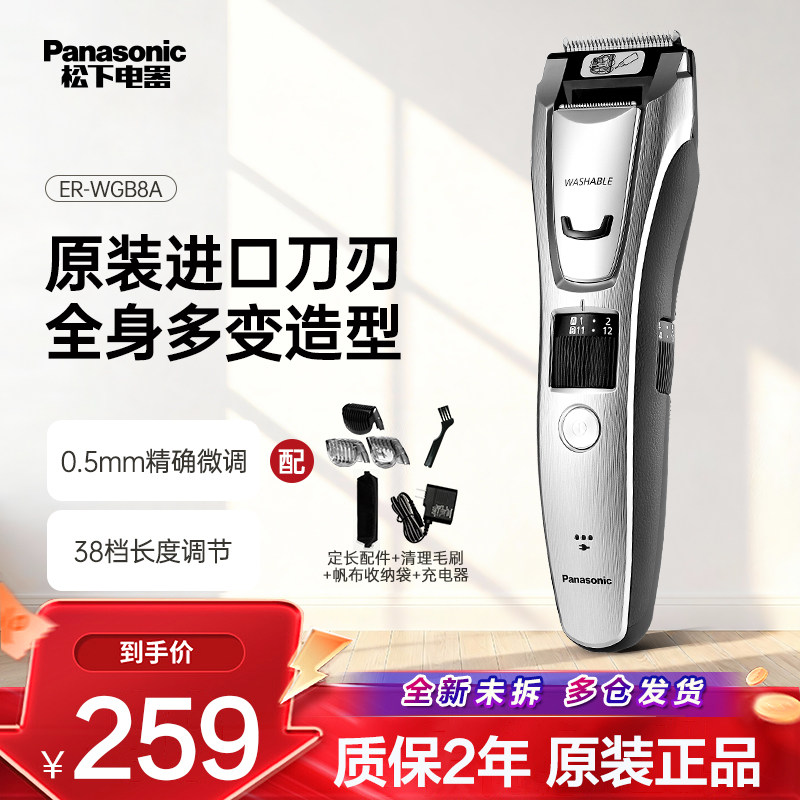 松下电推剪理发器男士自己剪静音防水发廊家用儿童成人 ER-WGB8A