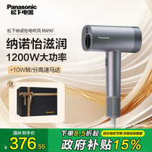 松下纳诺怡电吹风高速吹风机家用大功率负离子速干吹风筒 EH-NW90