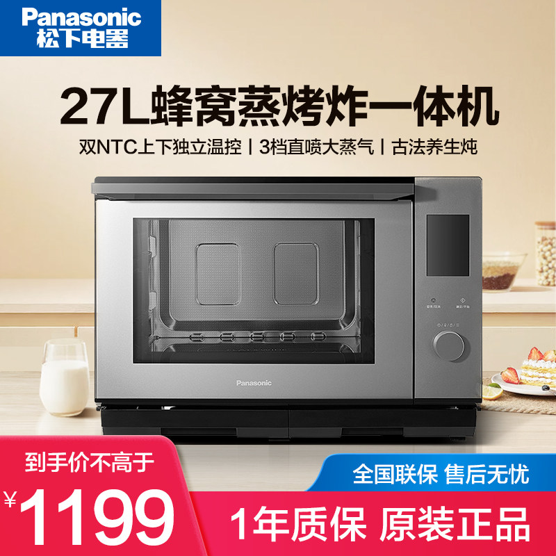 松下蜂神系列NU-SC270B家用电蒸烤箱蒸烤炸一体机27L空气炸蒸烤箱