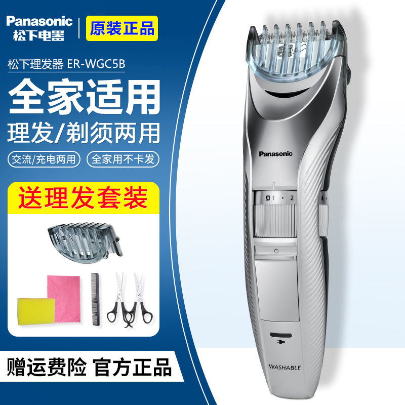 松下静音男士儿童可水洗理发器