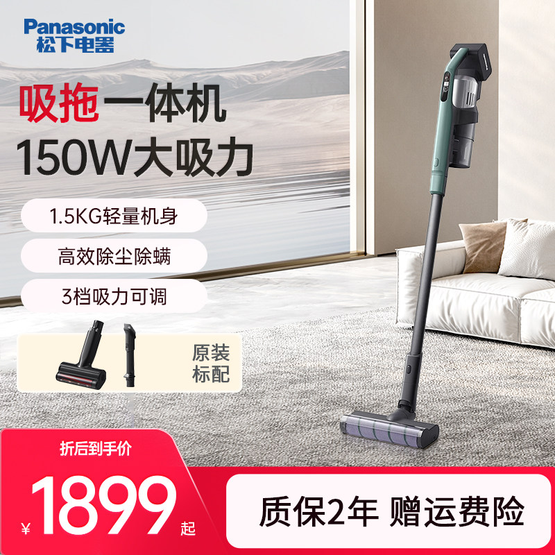 松下吸尘器A21G无线手持式大吸力家用除尘除螨小型无绳吸尘机