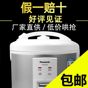 松下电饭煲机械式老式家用西施煲不粘锅CEZ152/182松下电饭锅 4L