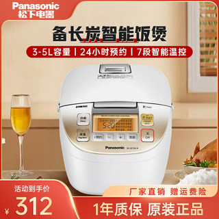 Panasonic/松下 SR-DE186-F电饭煲家用智能小型2-4人3L升电饭锅