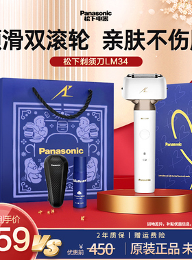 松下小锤子电动剃须刀2.0刮刀礼物送男友胡须全身水洗胡须刀LM34