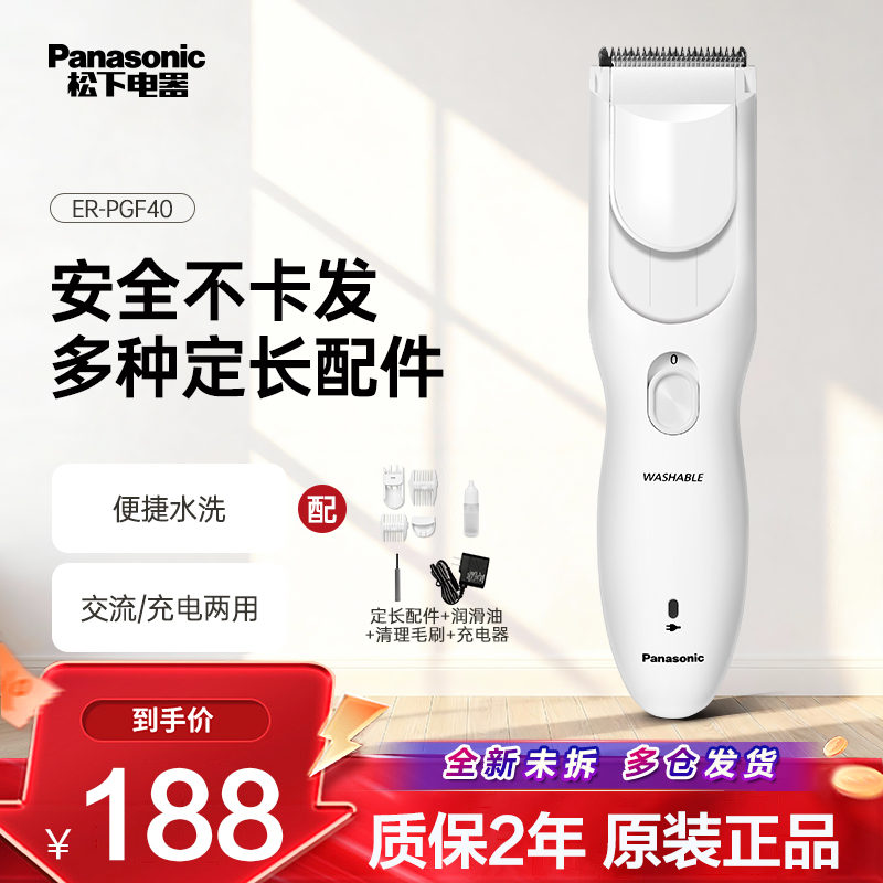 松下理发器充电式家用成人电推子剪发器电动剃头刀电推ER-PGF40