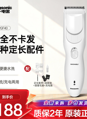 松下理发器充电式家用成人电推子剪发器电动剃头刀电推ER-PGF40