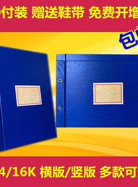 16K财务账皮A4账本封皮活页会计横竖版蓝色2孔4孔封面账夹帐皮