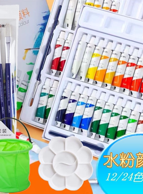 得力水粉颜料套装5ml小学生美术课12色24色管装初学绘画水彩涂色