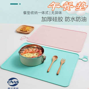 小学生环保餐垫无异味防水防油易水洗可折叠柔软午餐垫隔热防漏水