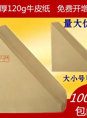 三角档案袋牛皮纸文件信封幼儿园