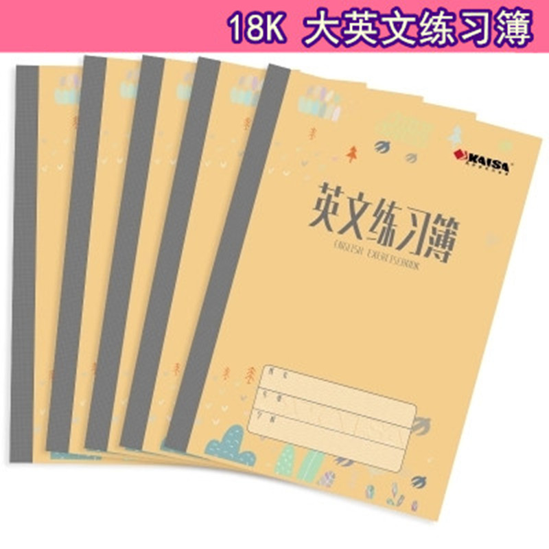 凯萨18k大英文练习簿作业本