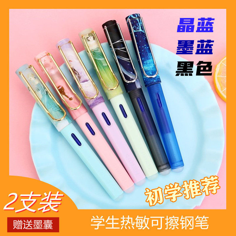 传人热可擦学生钢笔三年级矫姿握笔器晶蓝墨蓝黑明尖大尖f头初学