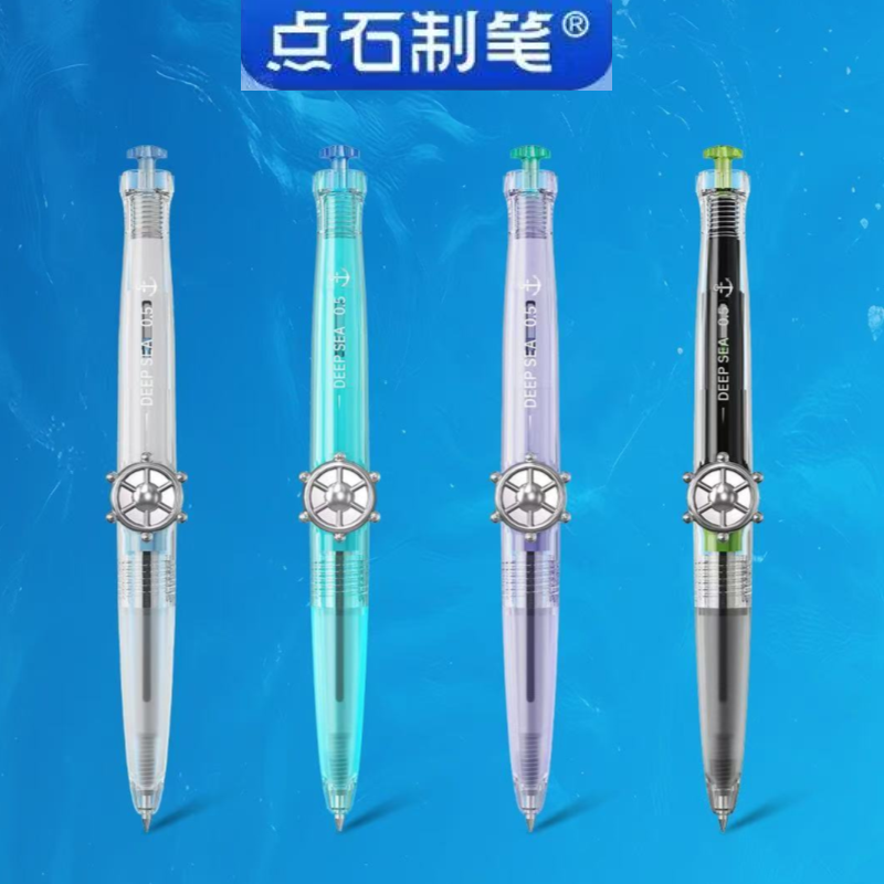 点石时空舱领海旋转船舵中性笔双珠速干子弹头大容量水笔考试刷题