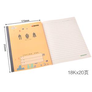 10本包邮青岛市中小学生学校统一作业本18K大作业本 作业本