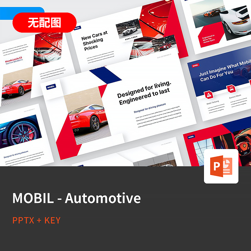 【PPT-417】MOBIL欧美高端大气时尚汽车跑车越野车宣传PPT模板