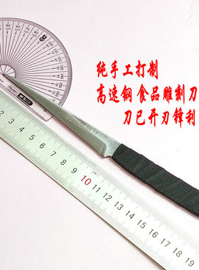 包邮专业厨房雕刻刀 烹饪蔬菜瓜果雕花泡沫锋利锋钢手刀免磨2把装