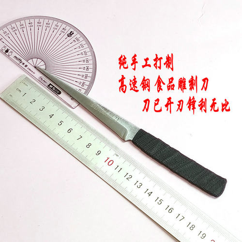 食品雕刻刀锋钢专业厨师烹饪好用