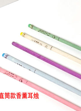 印第安 香熏耳烛耳部保养排毒养颜耳部SPA吸耳朵疗棒天然植物配方