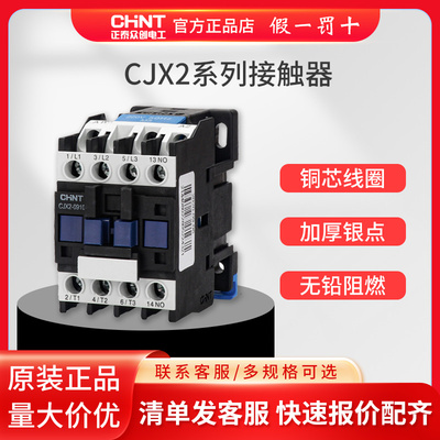 正泰CJX2交流接触器单相