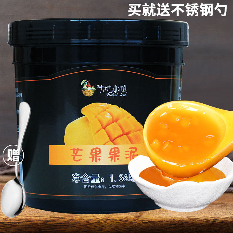 芒果果泥 芒果果酱果粒奶茶店餐饮冲饮咖网甜品刨冰用原料批,粮油调味/速食/干货/烘焙,果酱/鲜花酱/甜味酱,淘宝优惠券,粉丝福利购,淘宝优惠卷