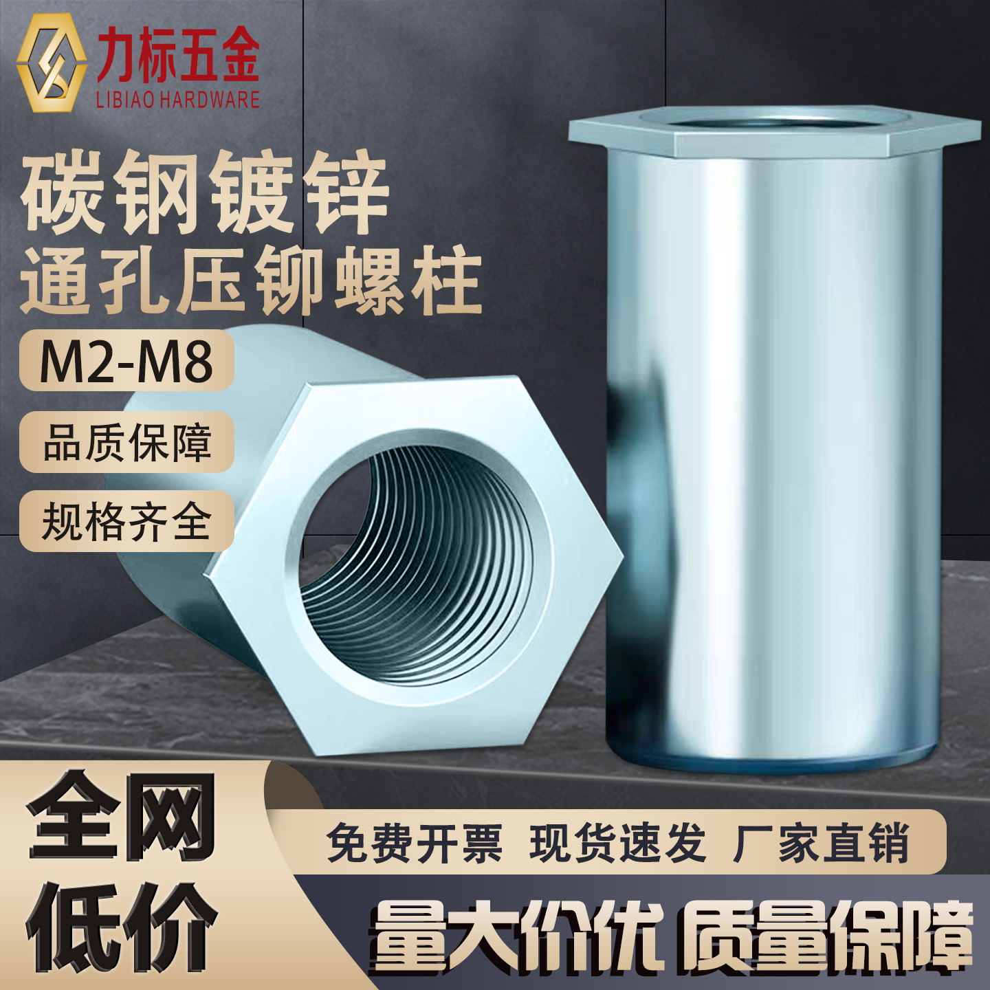 通孔螺柱铆件m3m4m5m6