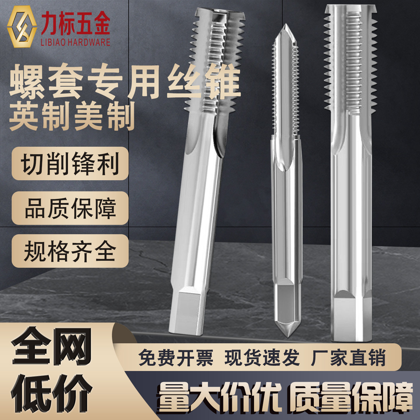 英制螺套丝锥不锈钢专用