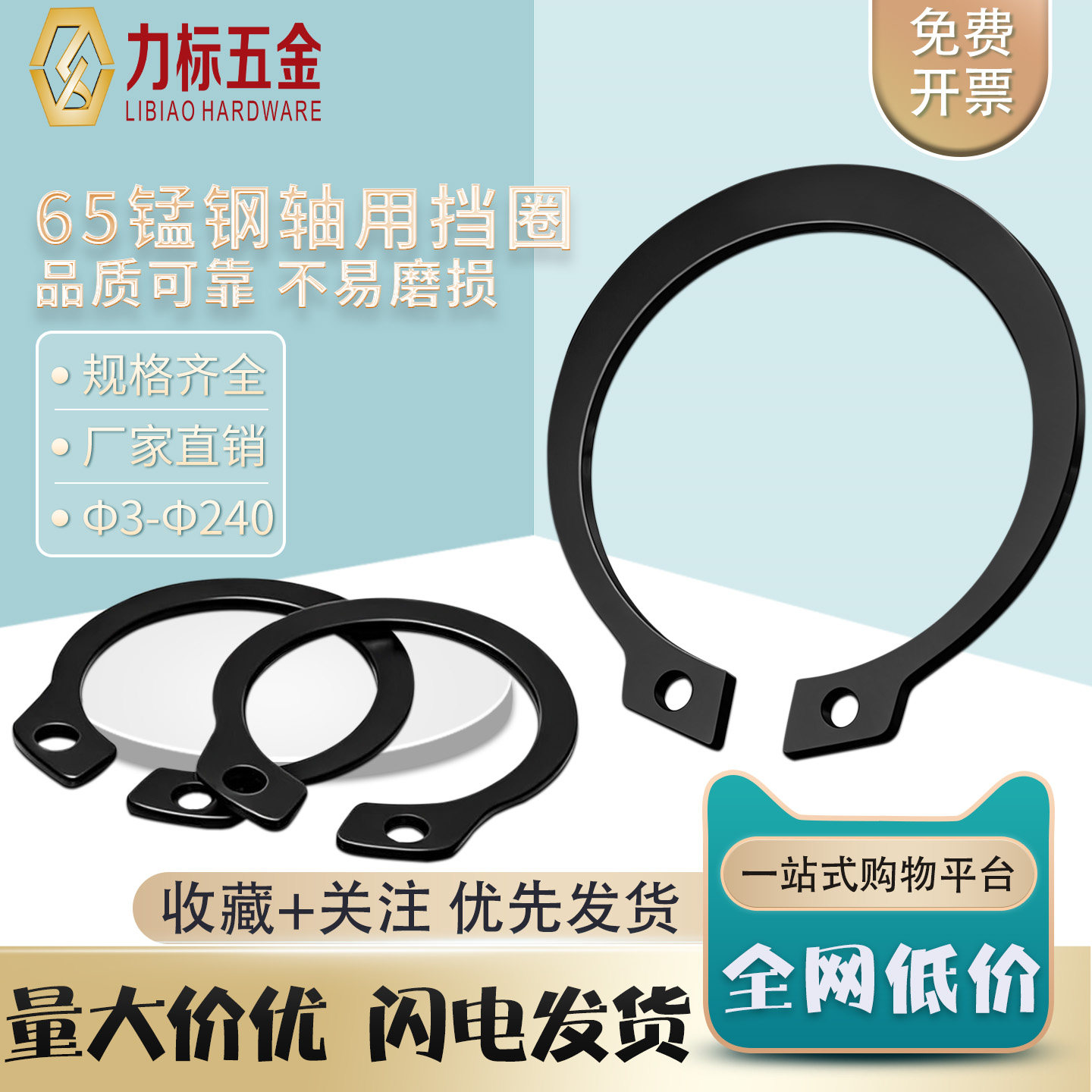 GB894轴用挡圈黑色卡簧图片