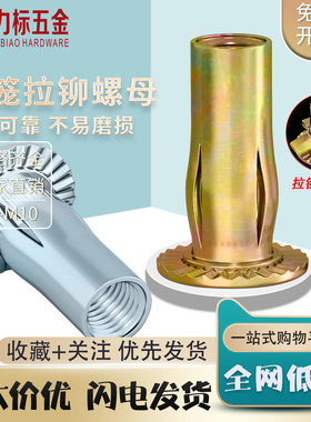 灯笼型拉铆螺母M4M5M6-M10