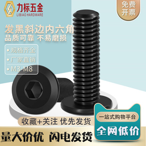 中国螺丝铁斜边内六角