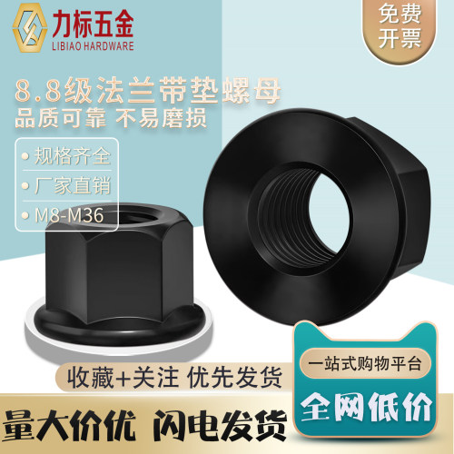 8.8级法兰螺帽六角模具压板