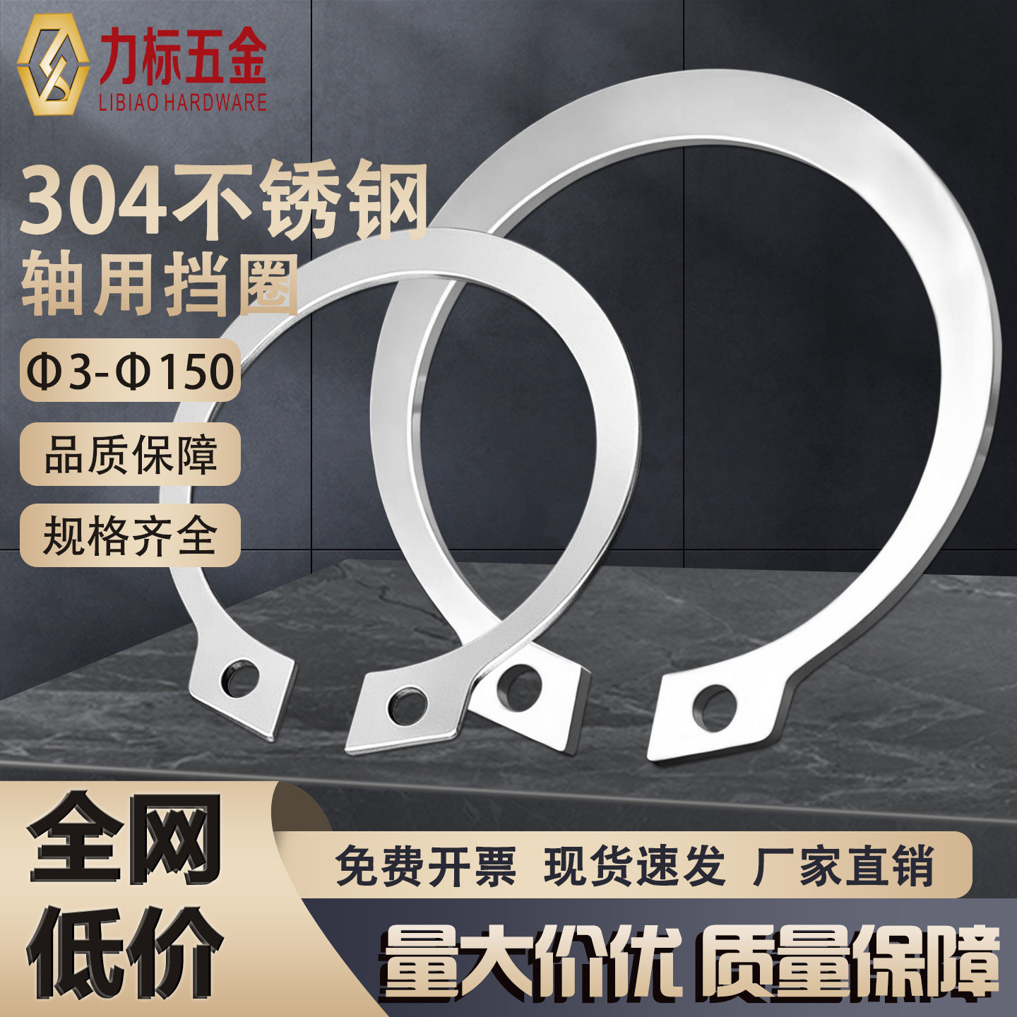 不锈钢304轴用挡圈卡簧轴卡