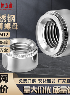 304不锈钢压铆螺母SP/CLS不锈钢压铆螺母M2M2.5M3M4M5M6M8M10