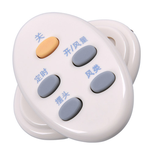 艾美特风扇壁扇配件FW3512R风扇遥控器原装原厂配件（不含电池）