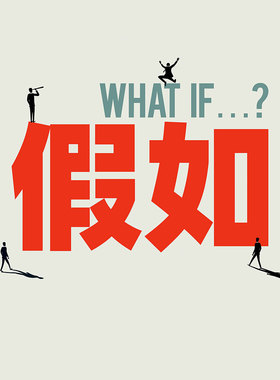 100页假如创意工作总结ppt模板例会早会年中总结职位竞聘述职ppt