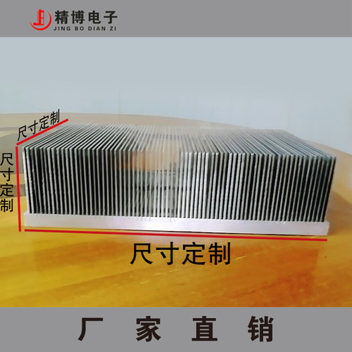 插片散热器 高密度电子散热片 可打孔精加工氧化处理精博电子